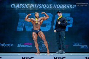 СLASSIC PHYSIQUE НОВИЧКИ